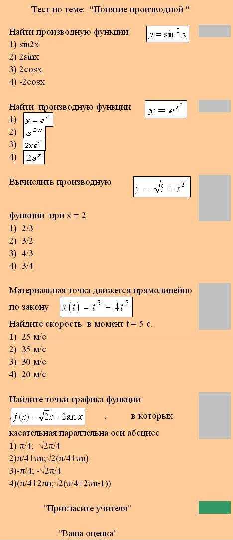 Курсовая работа: Методика обучения учащихся исследованию функций с помощью производной